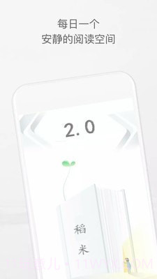 稻米书屋截图2 稻米书屋截图2