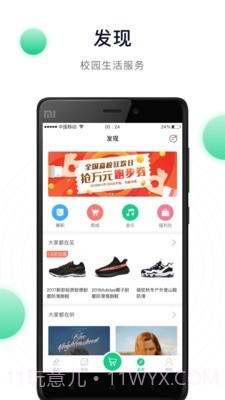 阳光健康跑官网截图5 阳光健康跑官网截图5