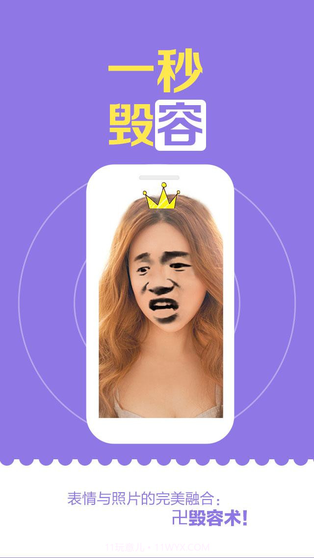 发图狂魔截图4 发图狂魔截图4