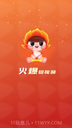 火爆短视频截图1