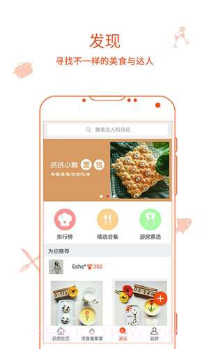 厨房日记截图4 厨房日记截图4