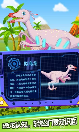恐龙博物馆截图3 恐龙博物馆截图3