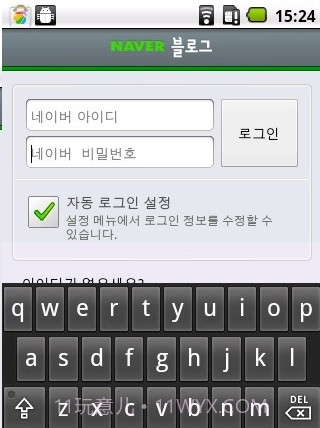 Naver Blog截图3 Naver Blog截图3