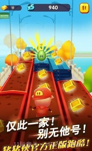 猪猪侠快跑截图2