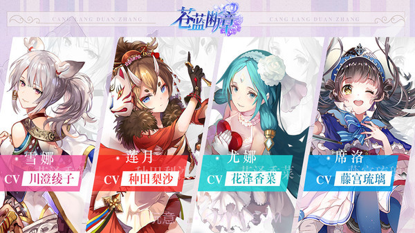 苍蓝断章截图1 苍蓝断章截图1