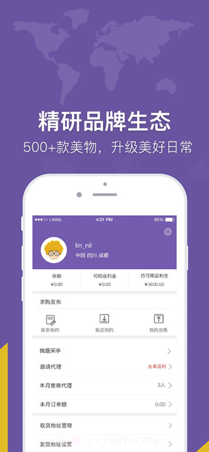 洋姑妈截图5 洋姑妈截图5