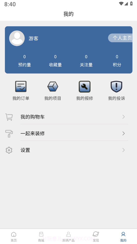 华杰东方截图4 华杰东方截图4