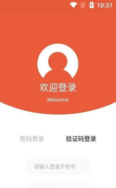 运嘟嘟承运端截图1 运嘟嘟承运端截图1