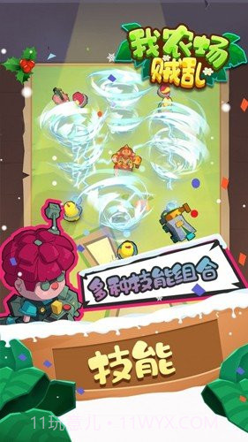 我农场贼乱免广告版截图1