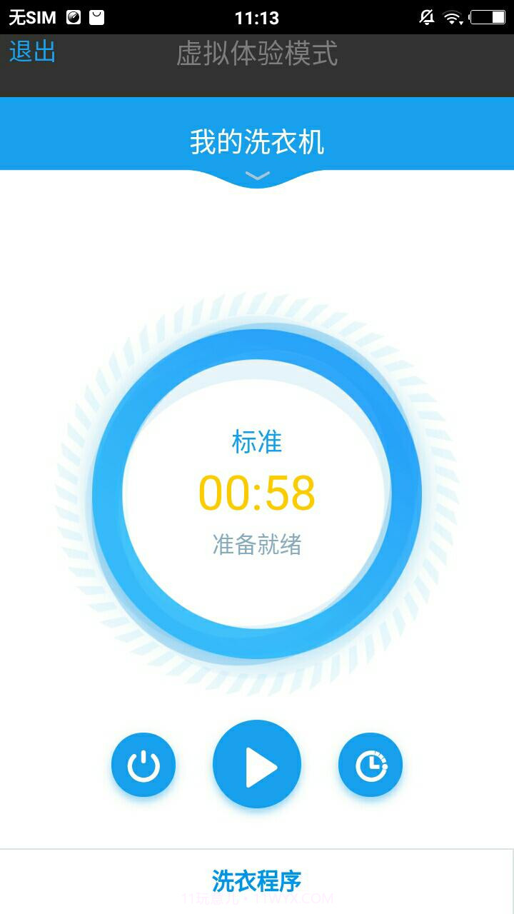 小天鹅i智能app截图5 小天鹅i智能app截图5