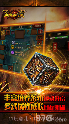 点爆那暗黑截图3