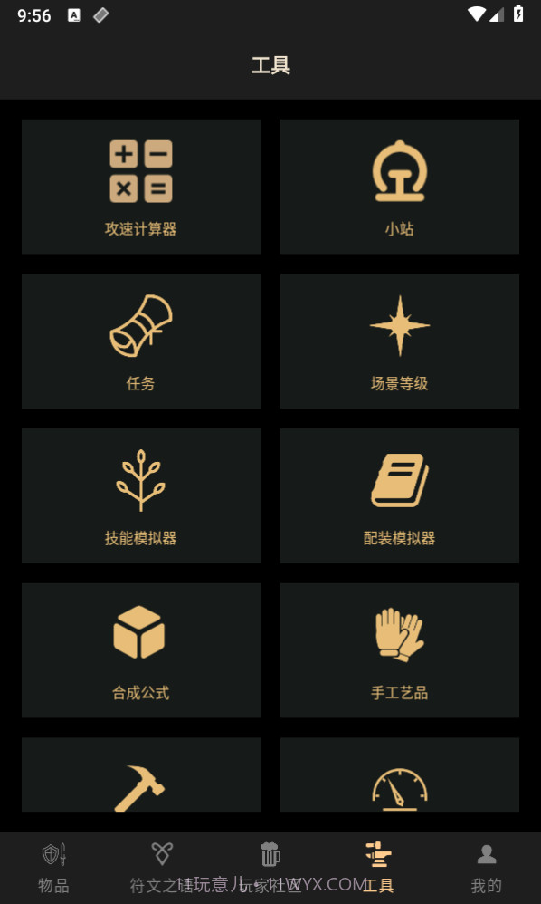 D2助手专业版免费截图2 D2助手专业版免费截图2