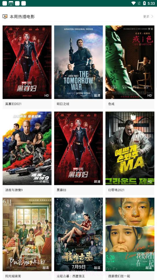 chok吧电影院截图3