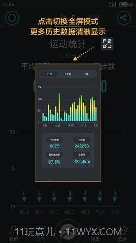 分动手表截图2 分动手表截图2