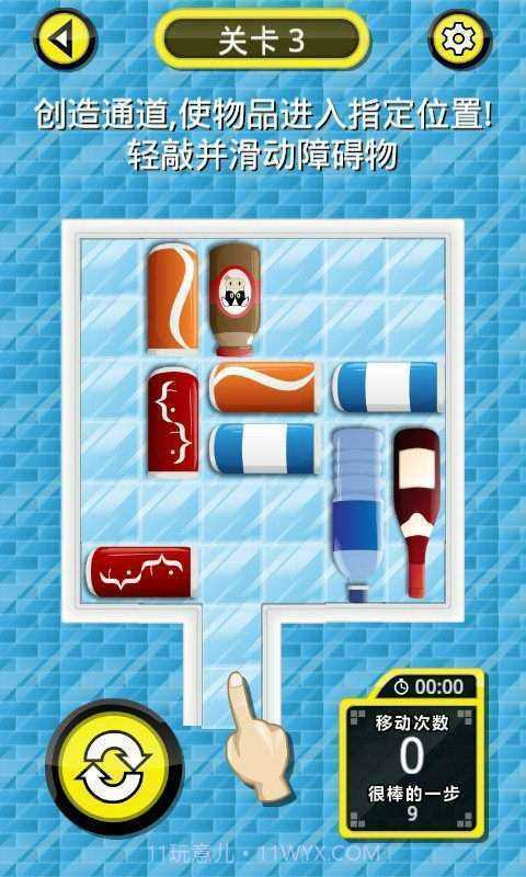 智力迷阵截图4 智力迷阵截图4