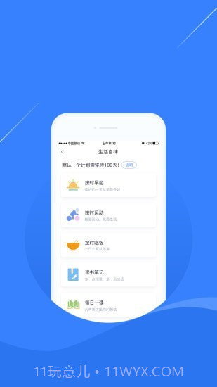 凌立CCMTV自律截图1 凌立CCMTV自律截图1