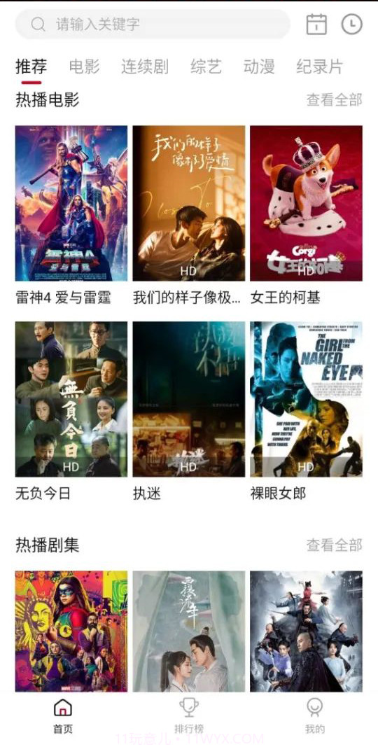 新迪迪影院截图1