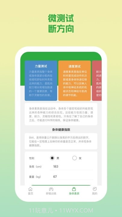 动力勋章截图3 动力勋章截图3