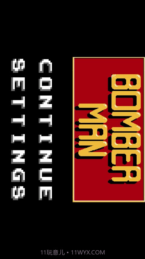 炸弹人经典版3截图6