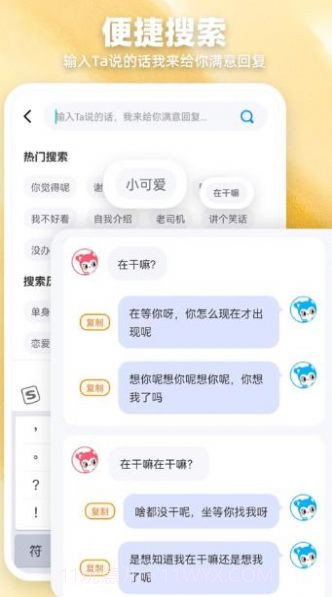 Love爱帮主截图1 Love爱帮主截图1