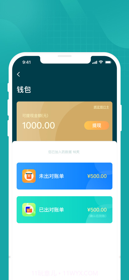 药数据截图12 药数据截图12