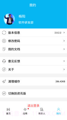 慧筑云截图4 慧筑云截图4