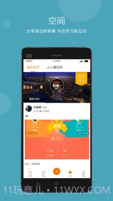 国粒教育截图2 国粒教育截图2