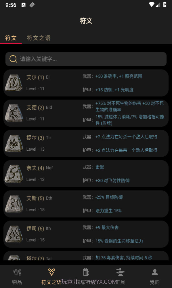 D2助手专业版免费截图3 D2助手专业版免费截图3