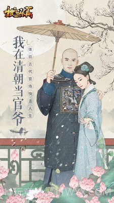 极品县令截图1 极品县令截图1