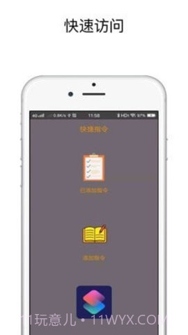 快捷应用(快捷指令)截图1 快捷应用(快捷指令)截图1