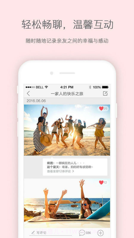 片片-家庭相册截图3