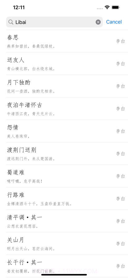 古诗词朗诵截图6 古诗词朗诵截图6