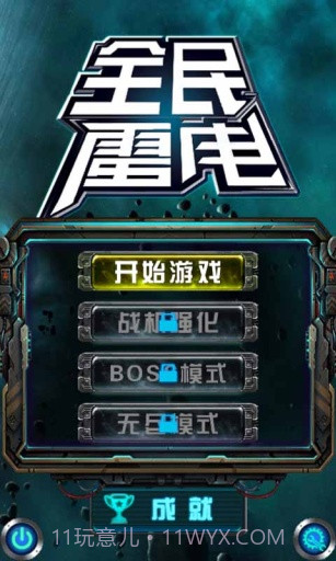 全民雷电APP截图1