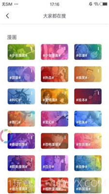 易添小说追书大全手机版截图2 易添小说追书大全手机版截图2