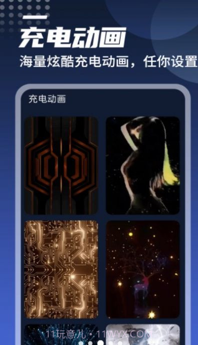 迤迤顺畅电池管家截图3