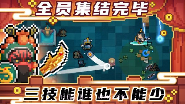 元气骑士无敌版截图3 元气骑士无敌版截图3