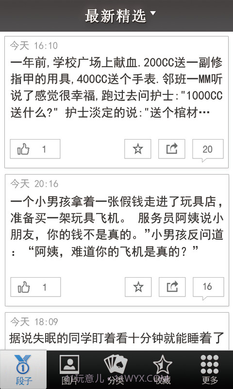 御姐后花园截图2