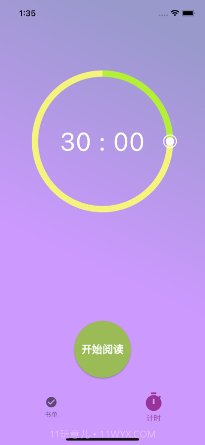 读点书吧截图5 读点书吧截图5