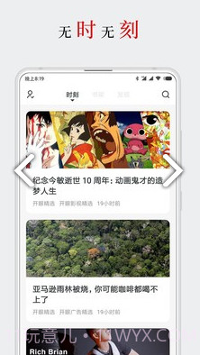 厚墨v2.1.0截图2 厚墨v2.1.0截图2