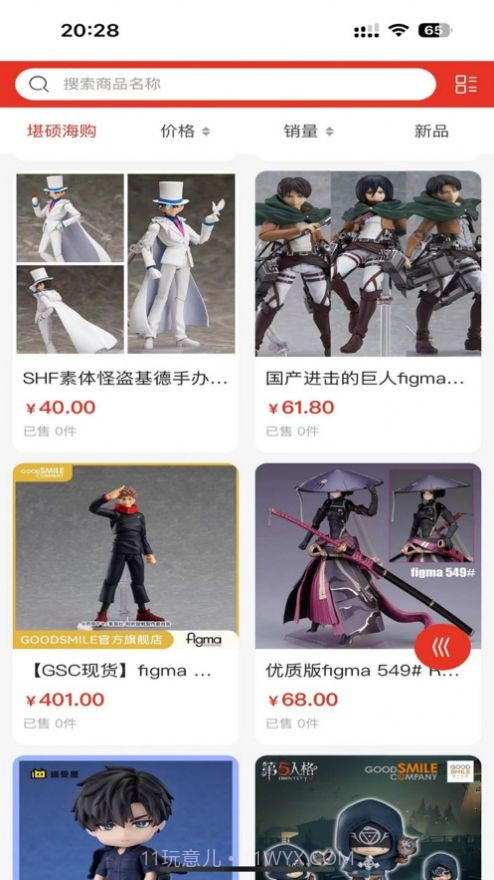 堪硕海购截图1 堪硕海购截图1