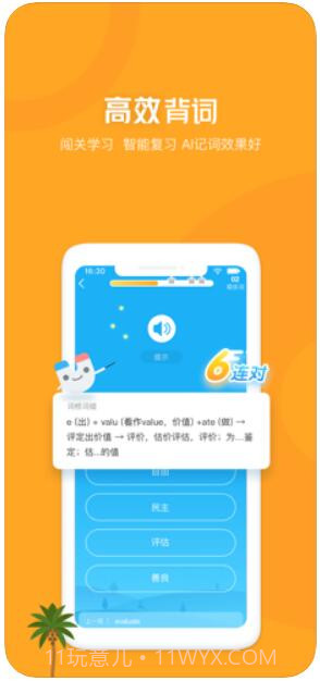 开心词场截图2 开心词场截图2