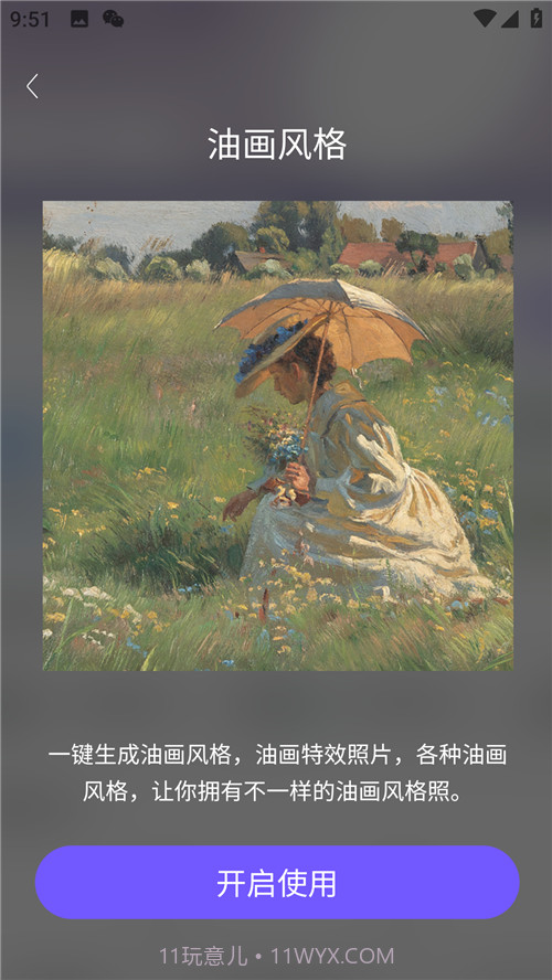 铭讯照片修复助手截图2 铭讯照片修复助手截图2