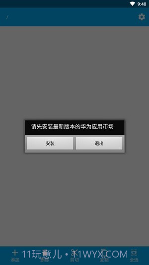 智能文件管理截图3