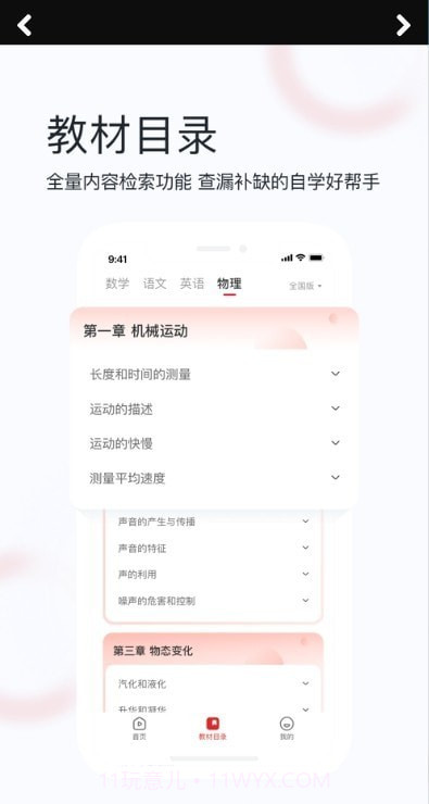 初中重难点截图1