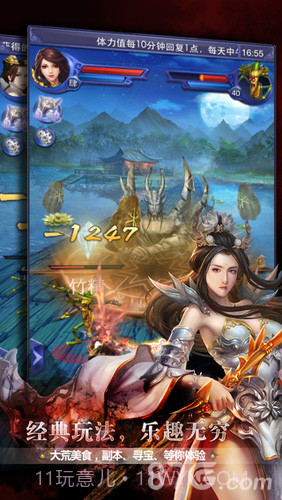 天下3口袋版截图2