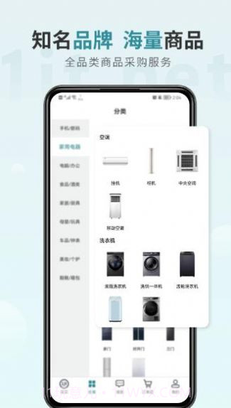 一件通截图3 一件通截图3