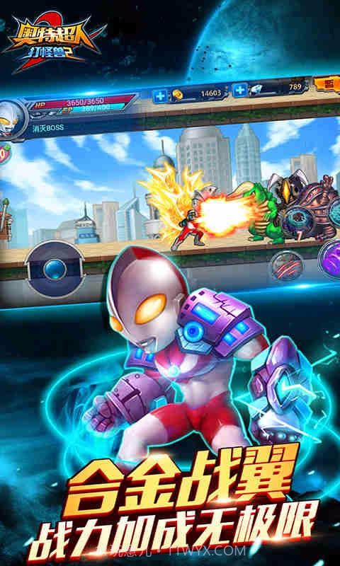 奥特超人打怪兽2截图3 奥特超人打怪兽2截图3