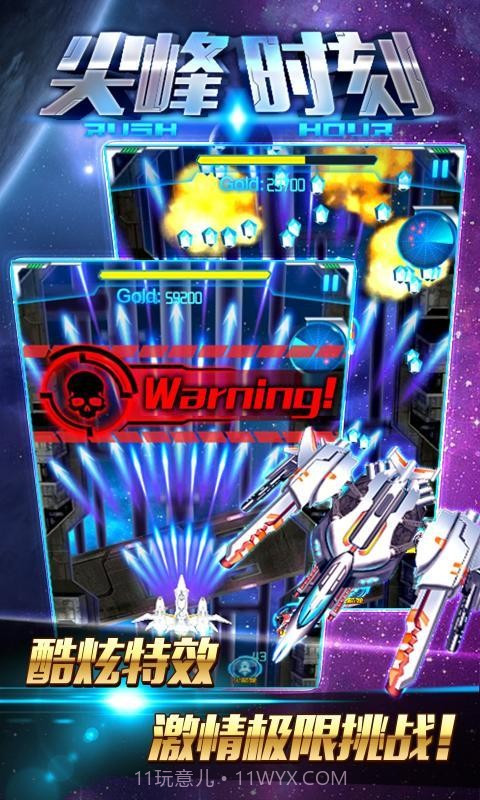 尖锋时刻截图1 尖锋时刻截图1