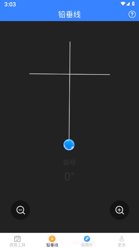 极速测量仪截图1