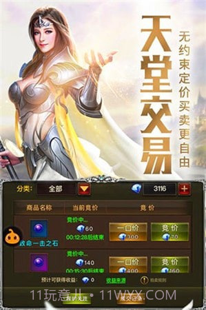 天堂3永恒截图2 天堂3永恒截图2